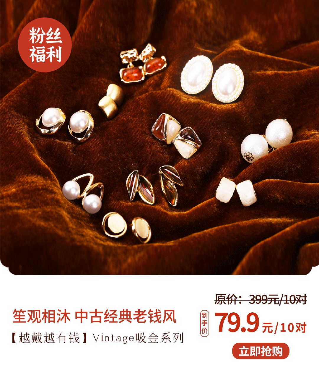 富贵耳环惊艳住了谁戴都好看！开元ky棋牌被这10对中古(图3)