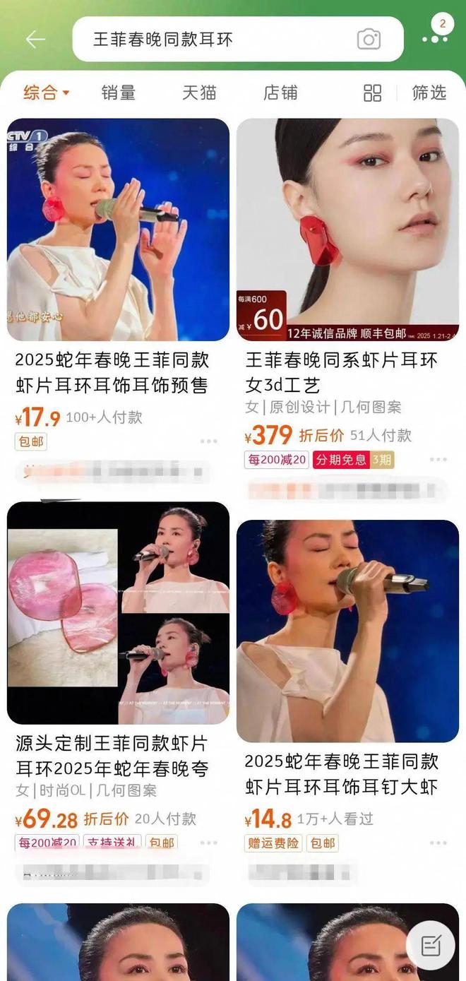 件爆款再次走红！带货能力一流春晚这些同款