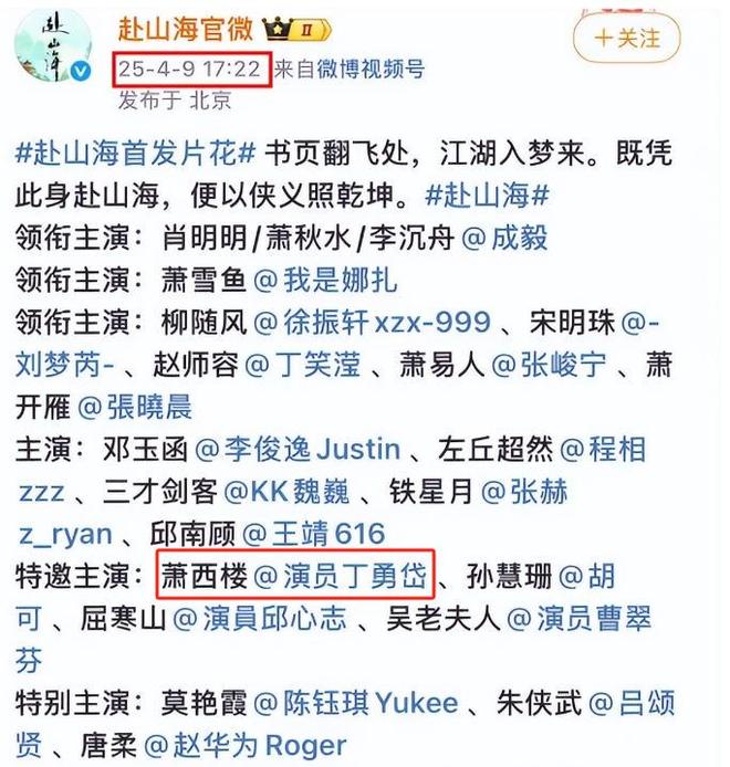 音曝光大骂中国人是傻X遭剧方除名ky开元棋牌丁勇岱新剧遭女二录