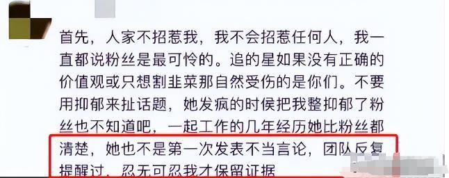 音曝光大骂中国人是傻X遭剧方除名ky开元棋牌丁勇岱新剧遭女二录(图9)