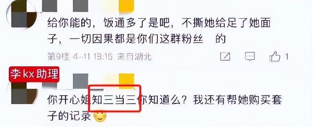 音曝光大骂中国人是傻X遭剧方除名ky开元棋牌丁勇岱新剧遭女二录(图11)