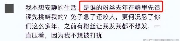 音曝光大骂中国人是傻X遭剧方除名ky开元棋牌丁勇岱新剧遭女二录(图25)