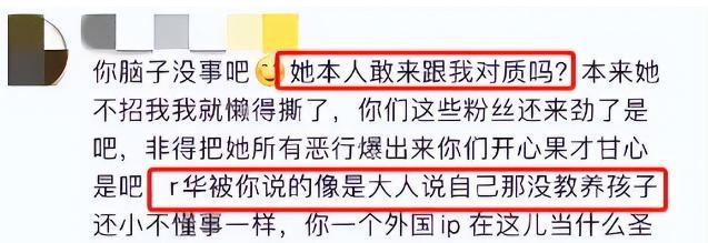 音曝光大骂中国人是傻X遭剧方除名ky开元棋牌丁勇岱新剧遭女二录(图24)