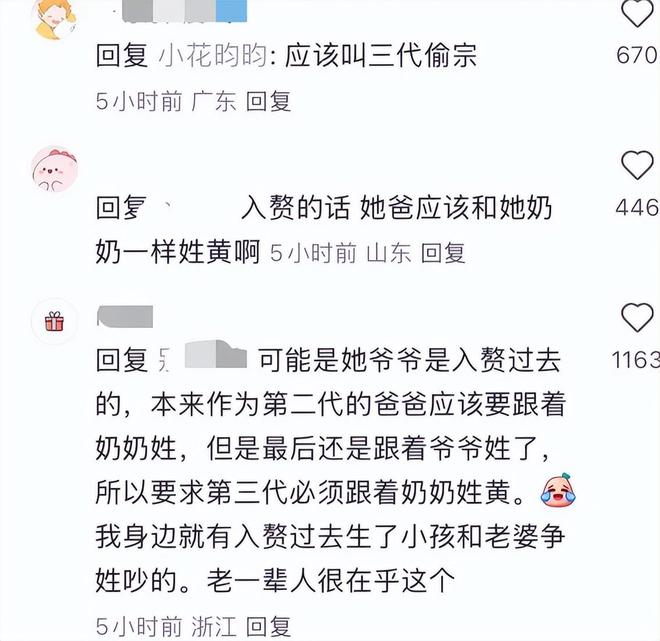 三代还宗黄杨钿甜事件再添新剧情！开元棋牌被疑小官巨贪、超生二胎、(图4)