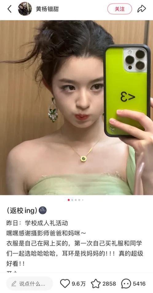 三代还宗黄杨钿甜事件再添新剧情！开元棋牌被疑小官巨贪、超生二胎、(图3)
