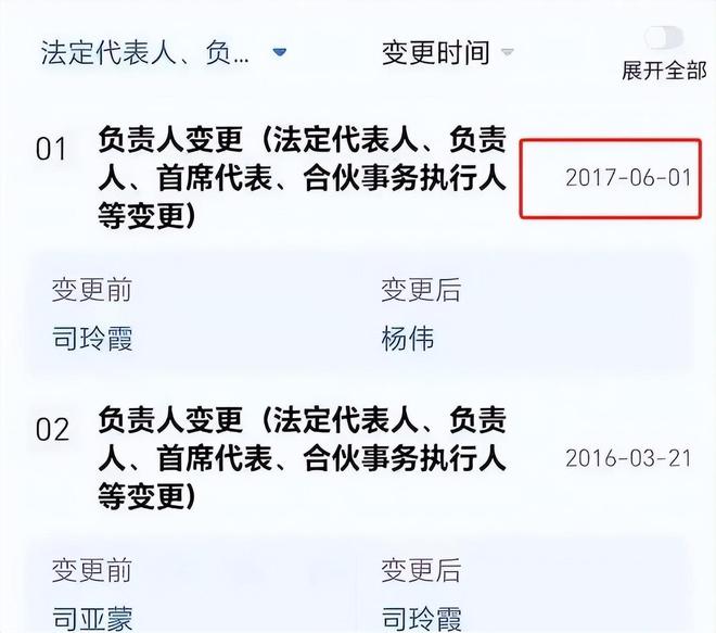 三代还宗黄杨钿甜事件再添新剧情！开元棋牌被疑小官巨贪、超生二胎、(图5)