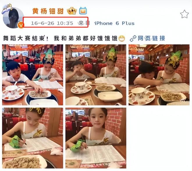 三代还宗黄杨钿甜事件再添新剧情！开元棋牌被疑小官巨贪、超生二胎、(图7)