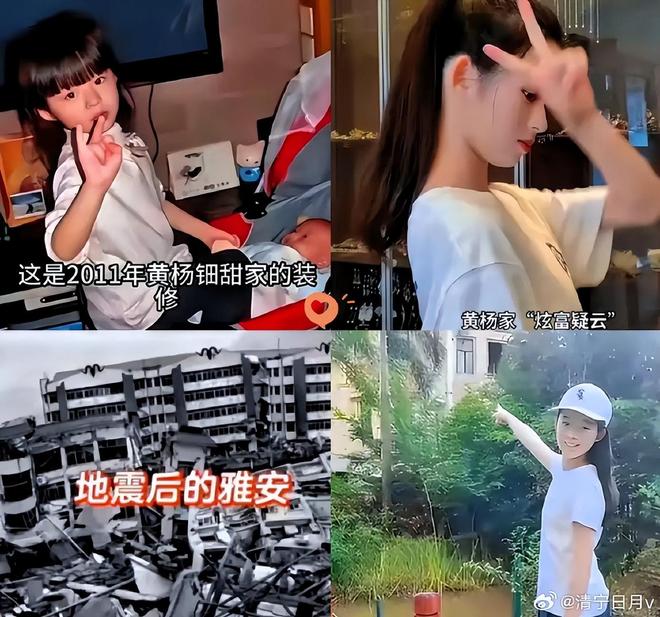 三代还宗黄杨钿甜事件再添新剧情！开元棋牌被疑小官巨贪、超生二胎、(图8)