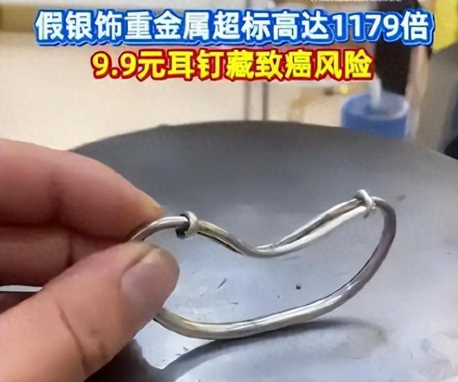 假率超过75%很多人天天用孩子也爱戴开元ky棋牌致癌物超标1179倍造(图4)