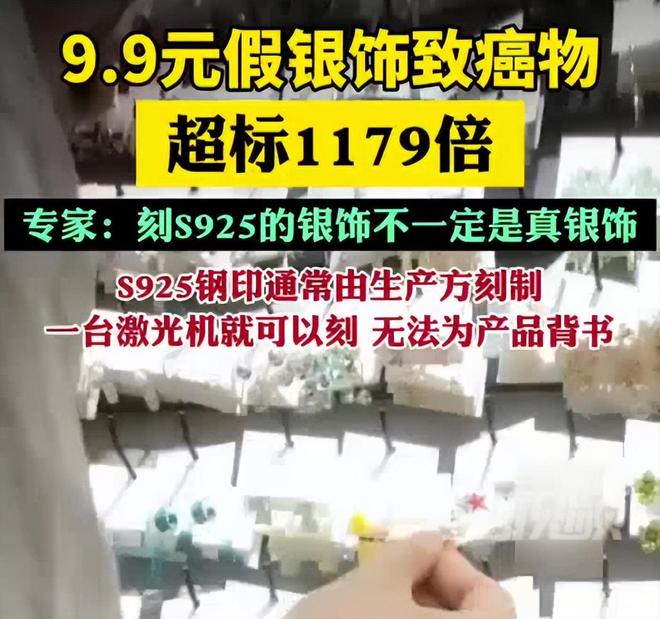 假率超过75%很多人天天用孩子也爱戴开元ky棋牌致癌物超标1179倍造(图9)