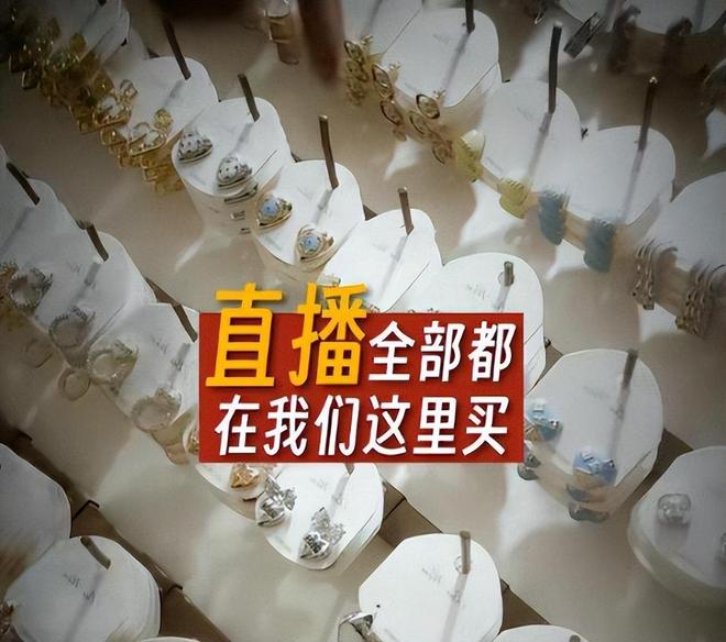 假率超过75%很多人天天用孩子也爱戴开元ky棋牌致癌物超标1179倍造(图18)