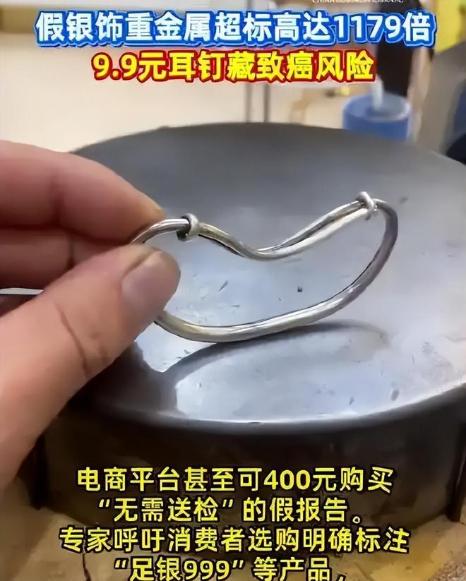 假率超过75%很多人天天用孩子也爱戴开元ky棋牌致癌物超标1179倍造(图17)